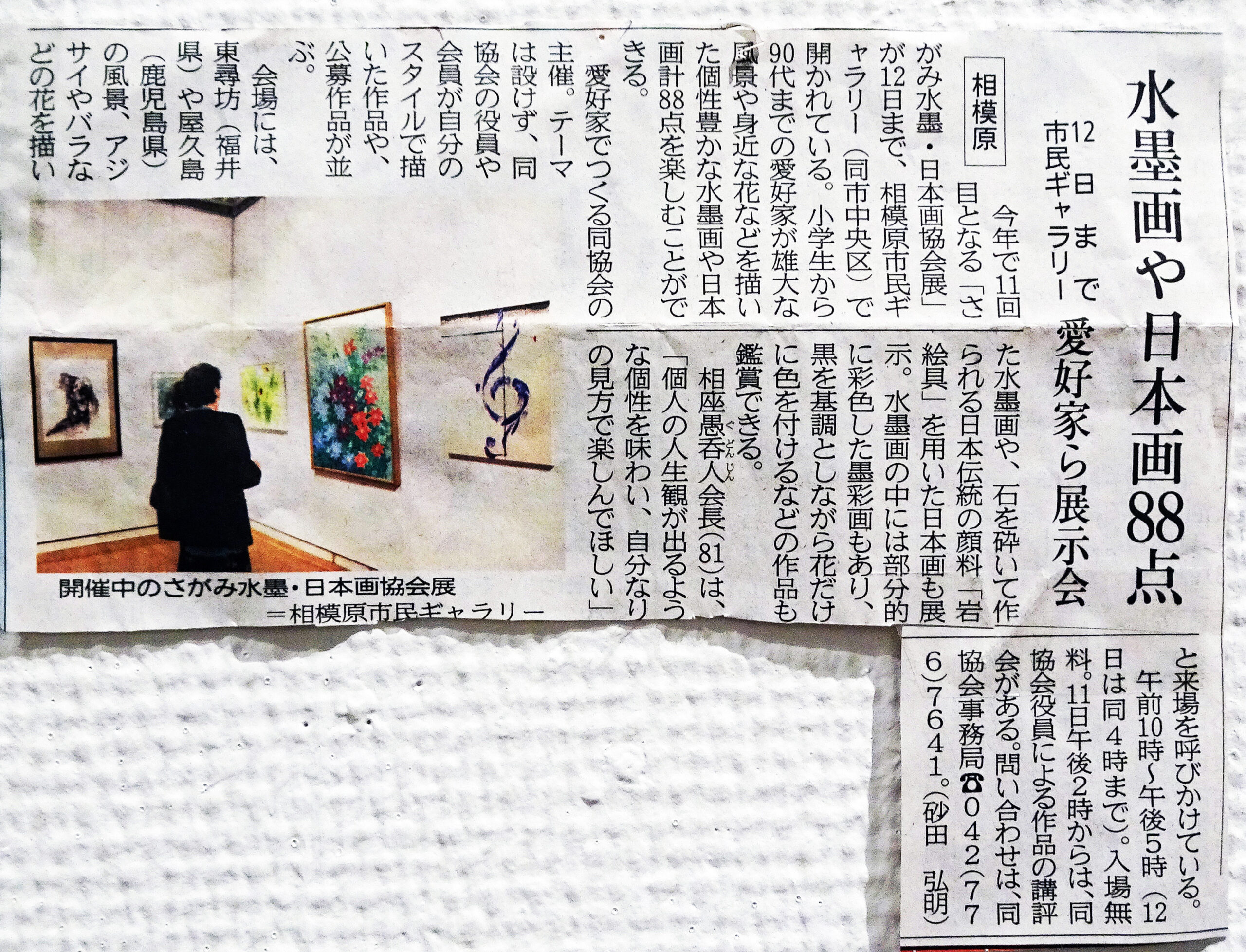神奈川新聞 5/10