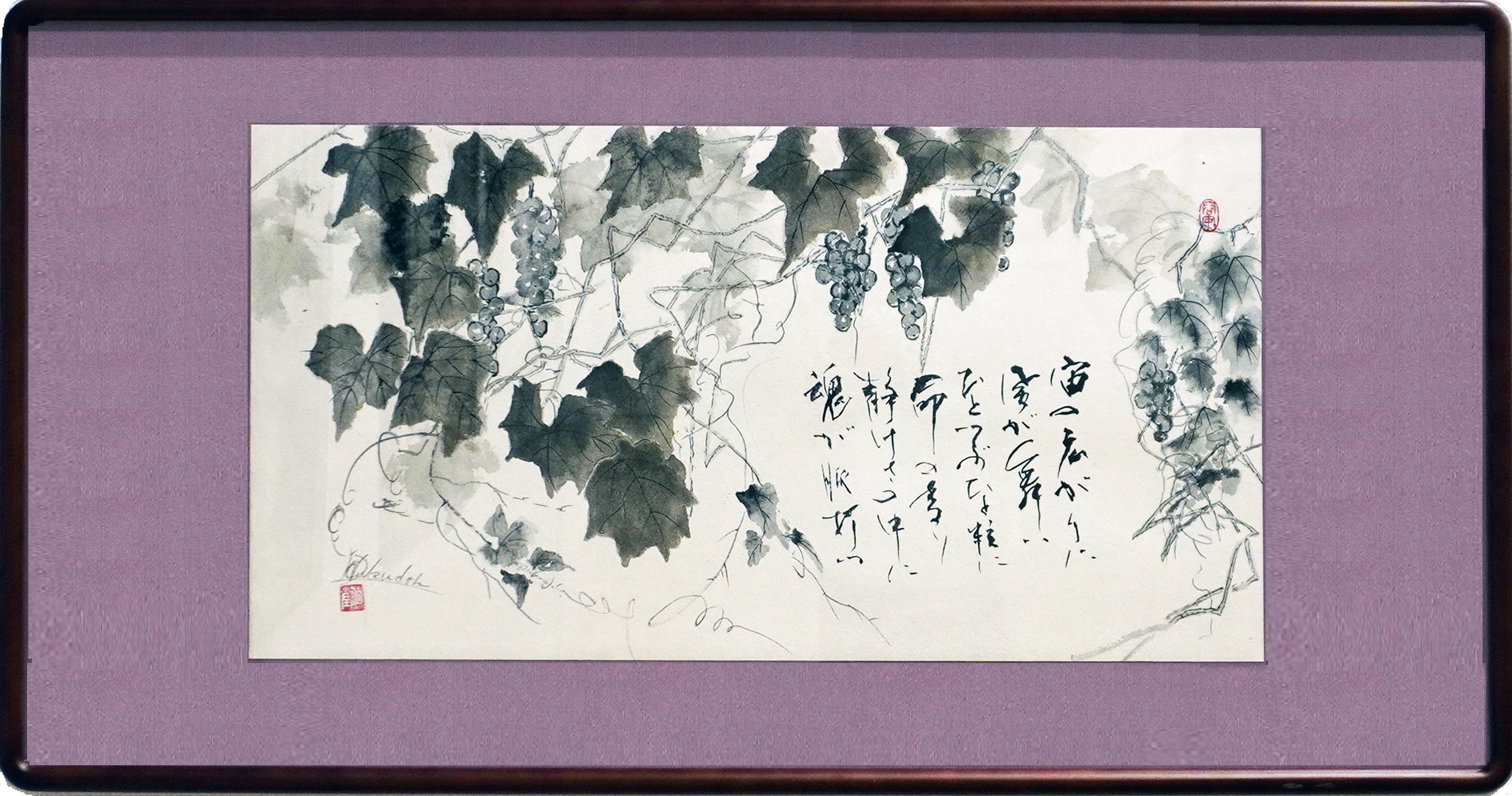 「葡萄賛歌」 半切/2 顧問 田澤 伯堂