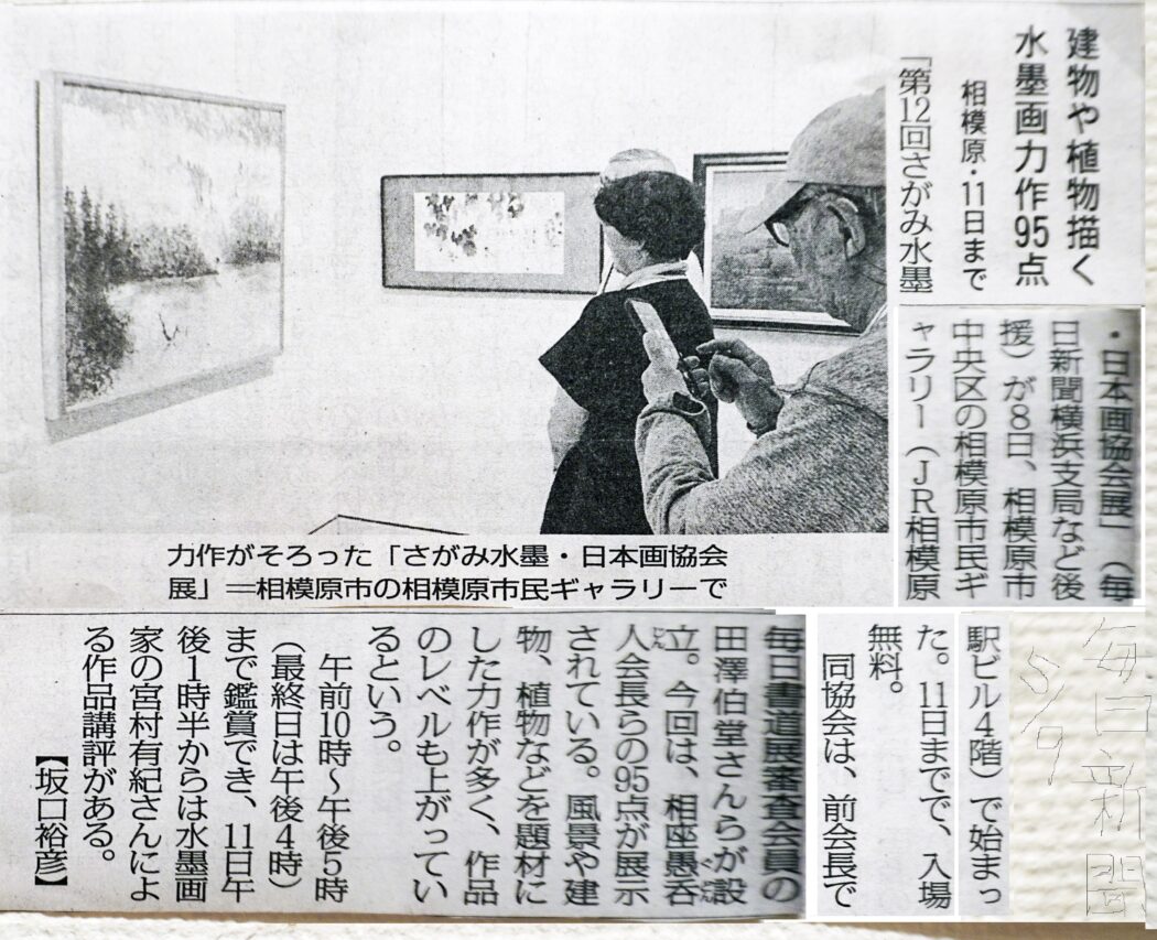 毎日新聞20260509朝刊