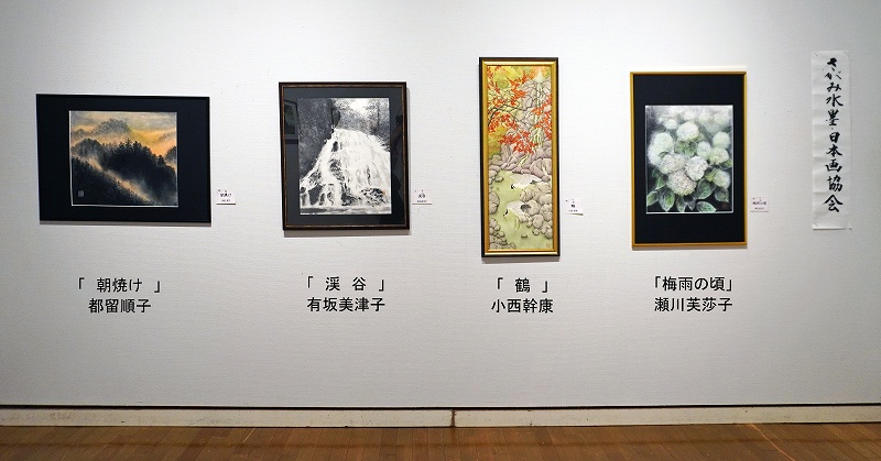 相模原市民文化祭　さがみ水墨・日本画協会展示5
