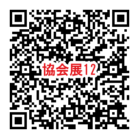 第12回協会展ギャラリーQR